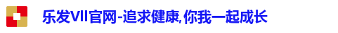 乐发Vll