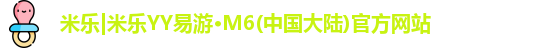米乐